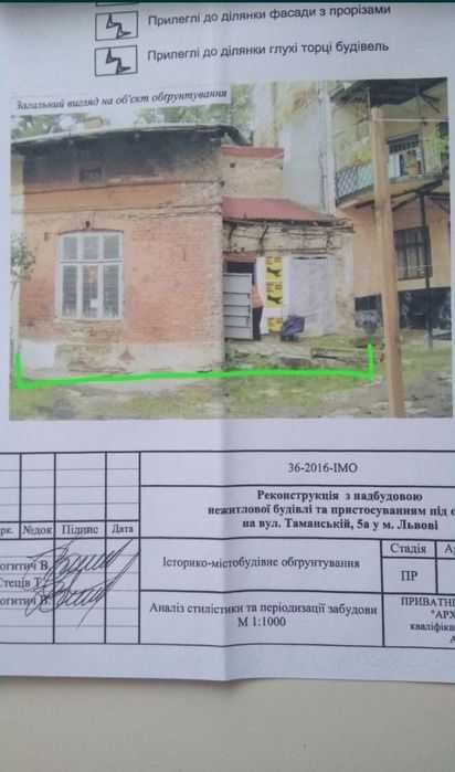 Львів, центр, в.Гусяк,продам будинок для розбудови.