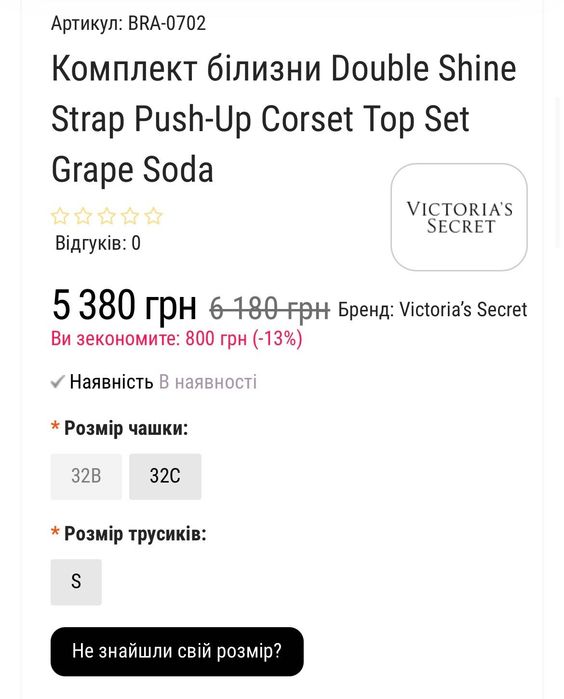Комплект білизни зі стразами VICTORIA´S SECRET