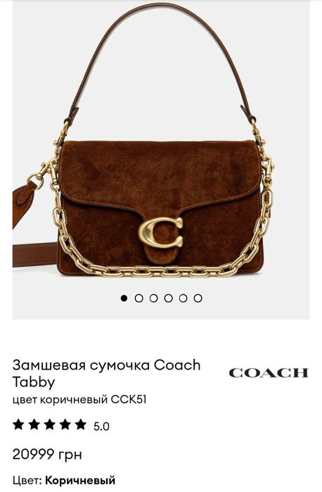 Сумка coach - оригінал