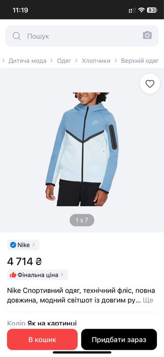 Кофта Nike Tech Fleece. 158-170. Xs