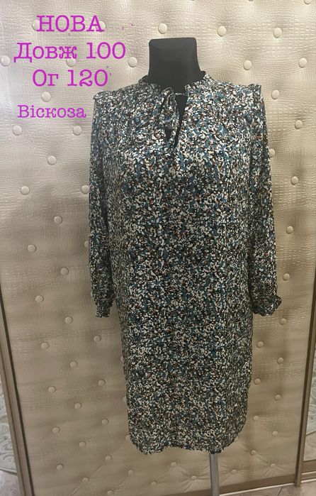 Сукні довгий рукав.