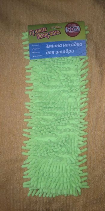 Змінна насадка до швабри Гривня Петрівна шеньон кольорова 40 см