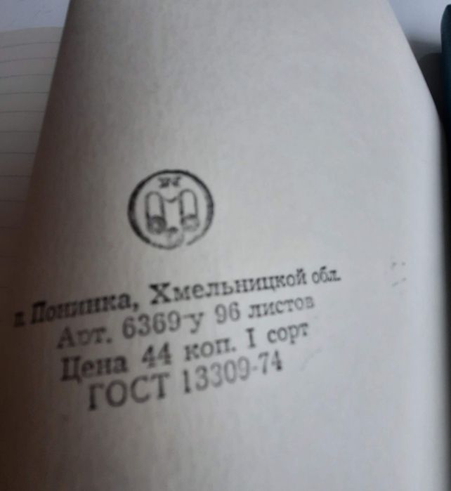 Блокнот ссср, альбом для рисования