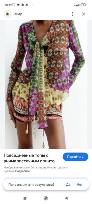 Блузка ZARA M, топ  ZARA  размер М