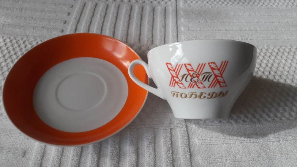 Чашка та тарілка "Гвардія.30 років Перемоги", Дулевський завод.