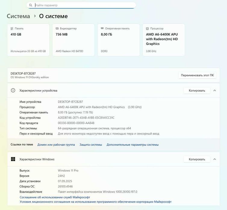 Комп`ютер Asus A68 MH-K + процесор A6 6400k+8GB +120GB ssd+320GB hdd