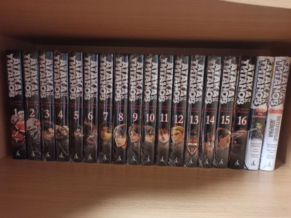 Манга "Атака Титанов" 1-16 + 2 додаткові