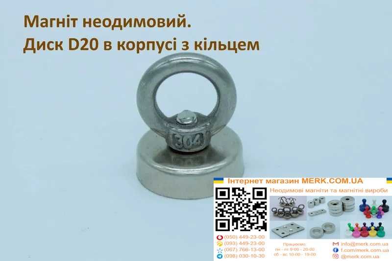 Неодимові магніти/магніти D20 у корпусі з кільцем 2 3 5 6 8 10 12 15