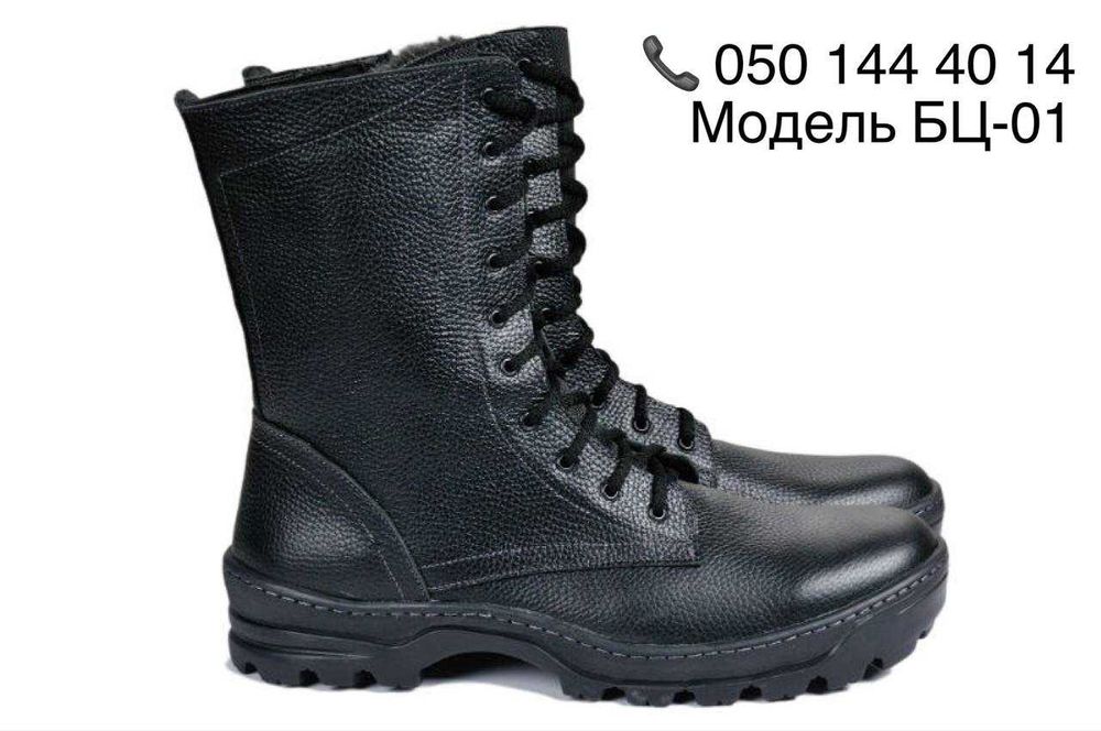 Зимние берцы больших размеров 46 47 48 49 50 великаны зимові берци