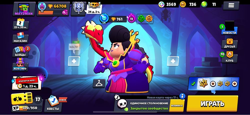 Продам щикарний акаунт в bravl stars