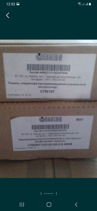 Панельный программируемый логический контроллер ОВЕН СПК 107 , спк 207