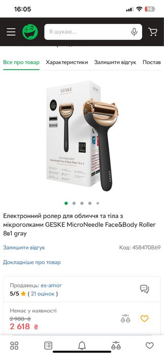 Електронний ролер для обличчя та тіла з мікроголками GESKE MicroNeedle