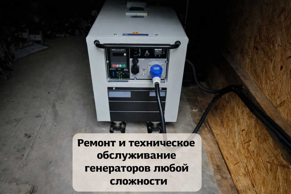 Терміновий ремонт генераторів та EcoFlow з виїздом