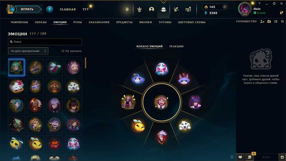 Аккаунт League of Legends