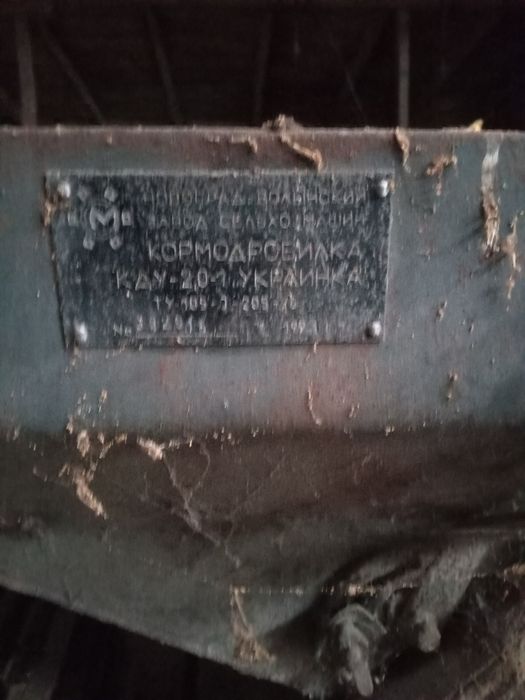 Продам зернодробілку КДУ. УКРАЇНА.