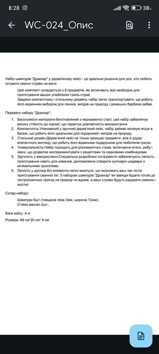 Класні набори з шампурами для відпочинку на природі