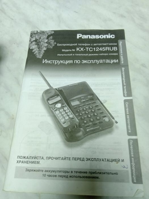 Бездротовий телефон ,,панасонік,,з автовідповідачем. Бу