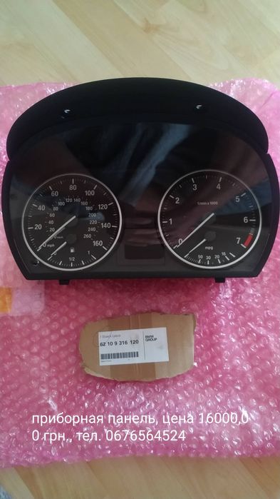 Продам приборную панель BMW