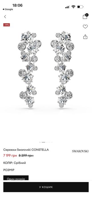 Сережки Swarovski  сonstella