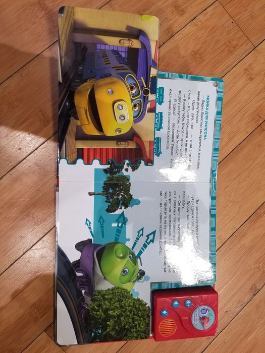 Chuggington Книга "Чаггингтон. Паровозики и их друзья" с аудиосказкой