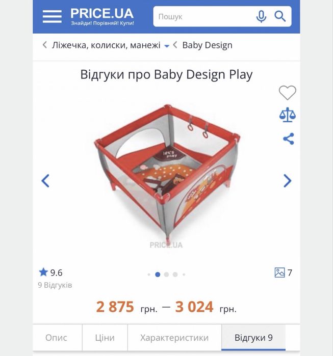 Дитячий великий манеж Baby Design Play з м'яким матрациком та чехлом.Італія новий стан