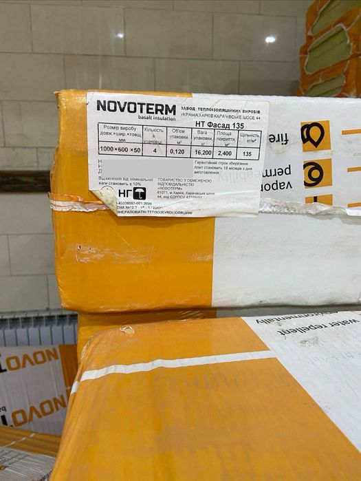 Утеплитель Novoterm Фасад 135 кг/м³ 50 мм (0,6 х 1 м) 2,4 м²