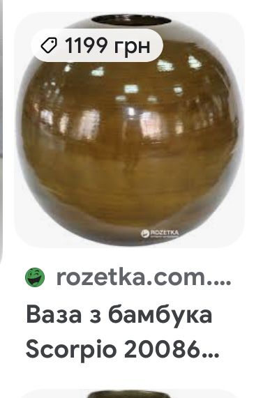 Вази Індія ( латунь) та бамбукові вази