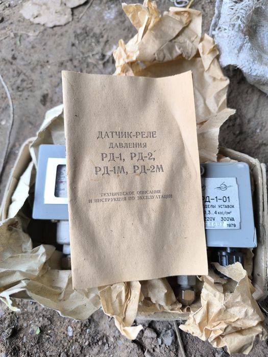 Трансформатор ТГ 1020К-У2 , датчик релле тиску