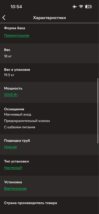 Бойлер 80л  interlux требуется обслуживание