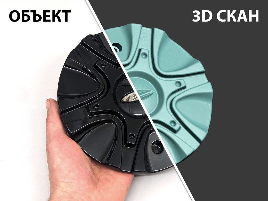 3д сканирование/Моделирование/Проектирование 3д Печать SLA/FDM - Прочие ...