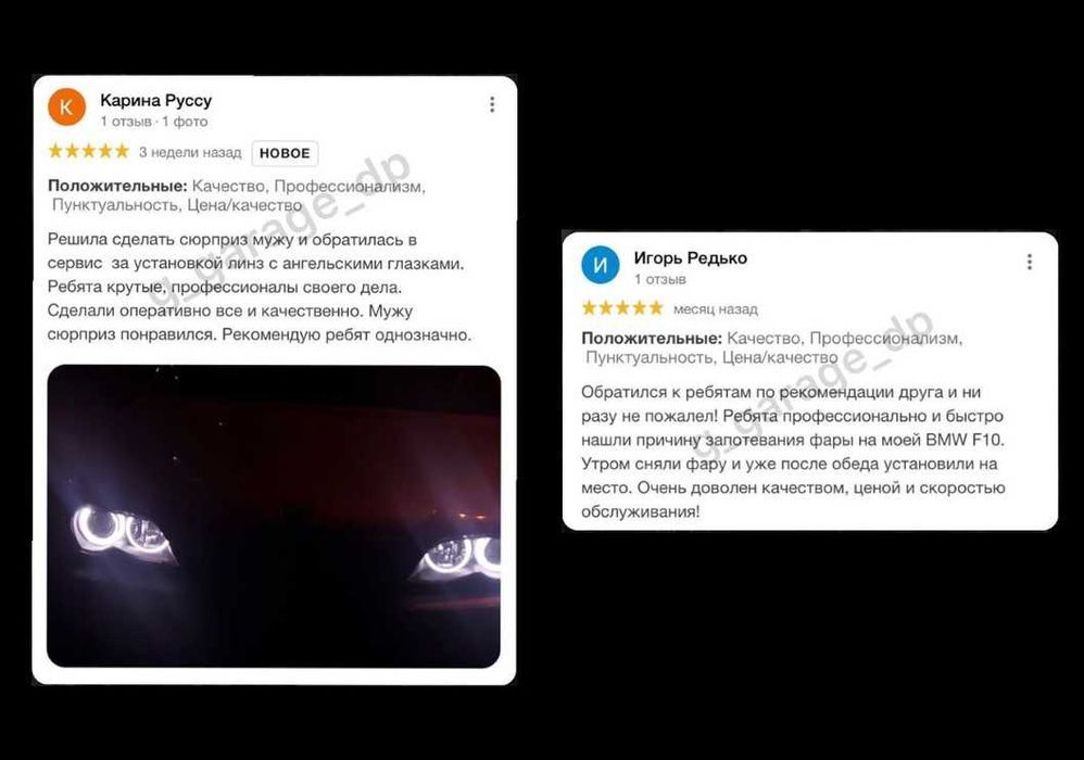 Ремонт фар | Тюнинг фар | Полировка фар | Установка линз | G-Garage ...