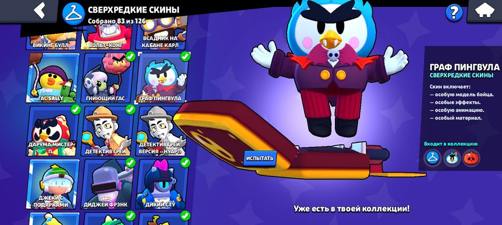 Аккаунт brawl stars