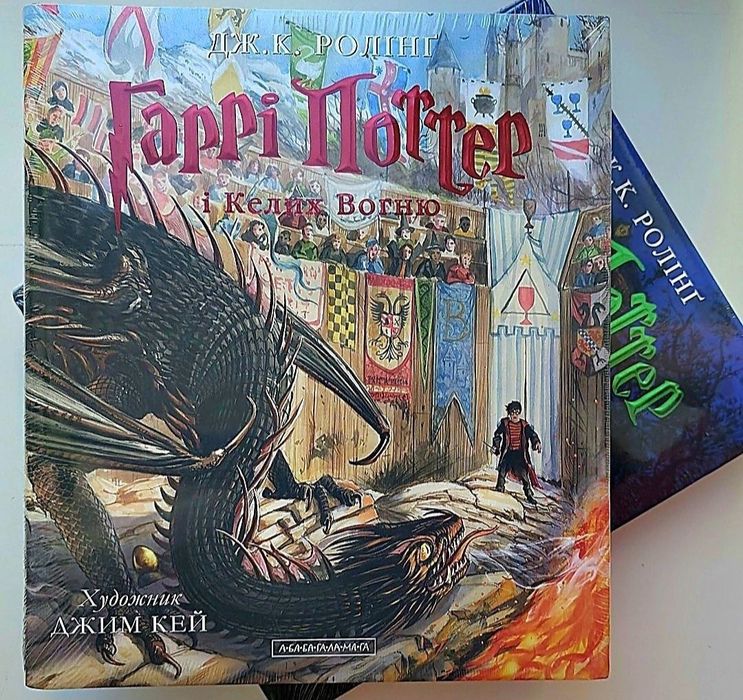 Гаррі Поттер.  Ілюстроване видання. Джоан Ролінґ. [в плівці]