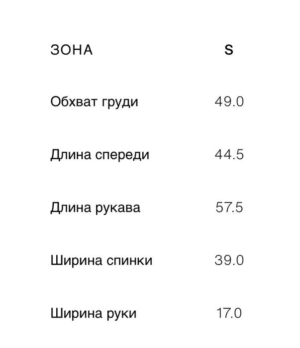 Сорочка Zara укорочена, нова