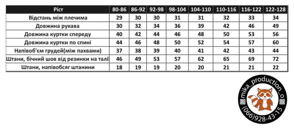 Зимний комбенизон