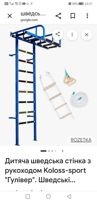 Шведська дитяча стінка