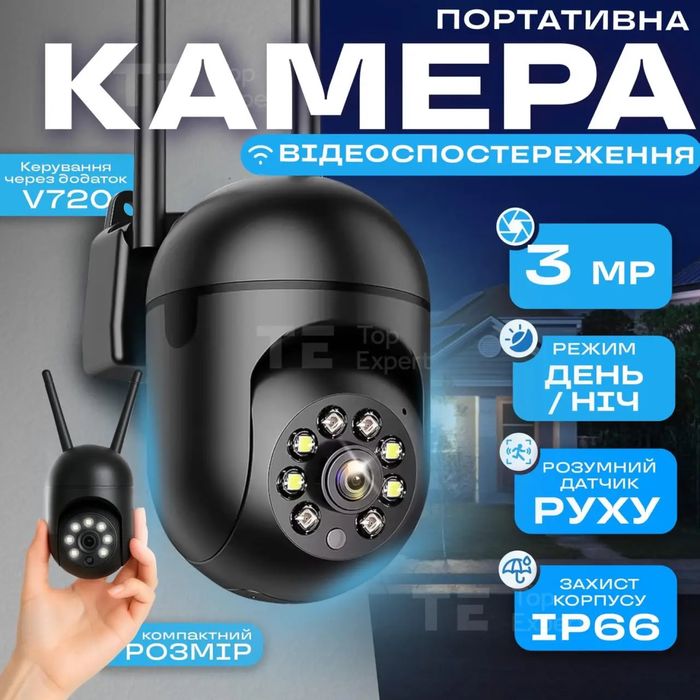 Портативна Wi-Fi камера відеоспостереження 3MP | IP66 |