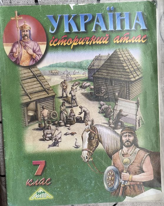 Україна, історичний атлас. 7 клас.