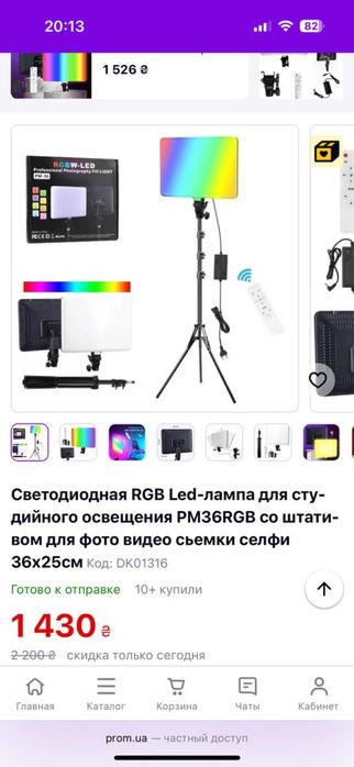 Led-лампа для фото/видео