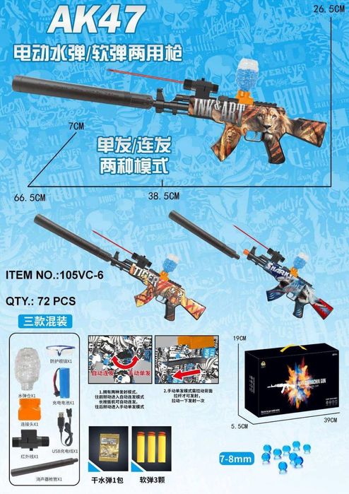 AK47 – elektryczna zabawka na kulki wodne 7–8 mm,