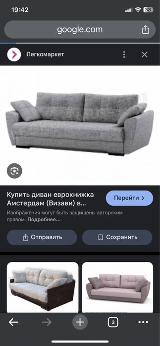Диван евро книжка розкладний
