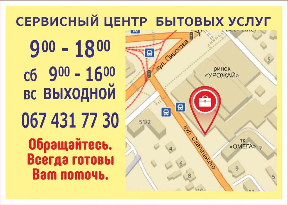 Ремонт чемоданов,сумок,ранцев,зонтов, очков,детских колясок,роликов ...