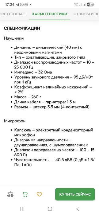 Игровая гарнитура HyperX CloudX Stinger2  Core для Xbox