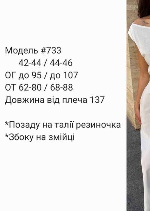 Нова сукня- максі з льону