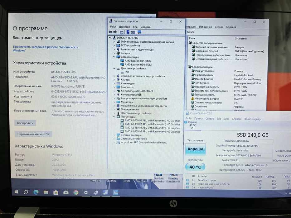 НР с большим экраном 17” / AMD 4 ядра + SSD + игры + комплект