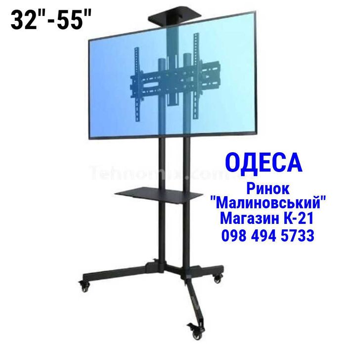 Стійка для телевізора 32" 40" 42" 43" 45" 46" 50" 55" V-STAR TV Cart-1500 підлогова