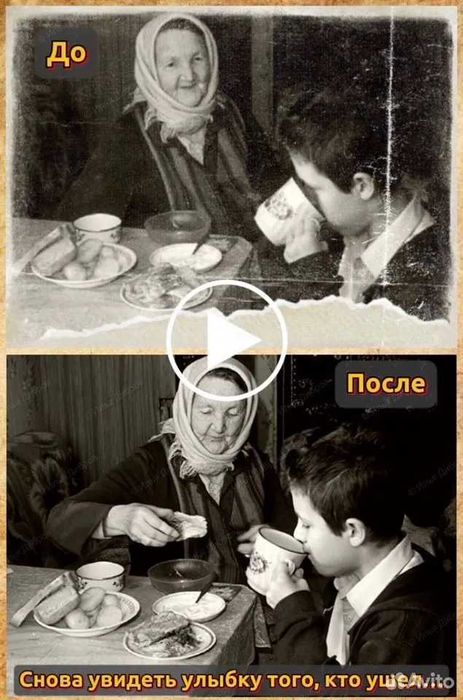 Оживлення фото/Оживление фото/Живой альбом/Подари улыбку