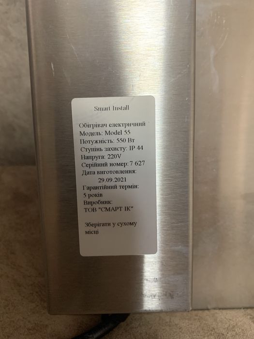 Керамический обогреватель Smart Install  550Вт