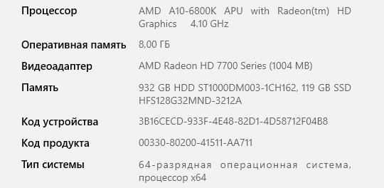 Системный блок A10-6800k\8Gb DD3\128Gb SSD+1TB HDD\Radeon HD 7700