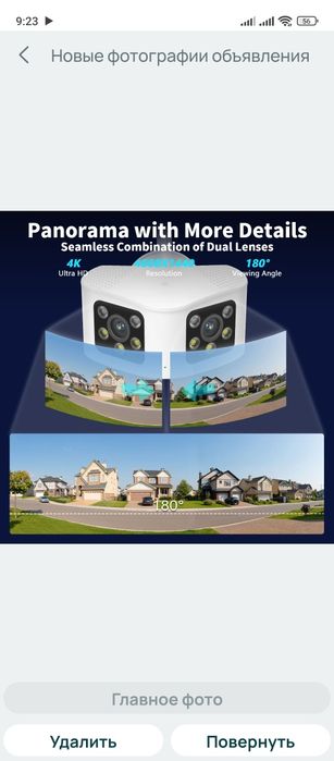 Панорамная WiFi камера 2 объектива угол обзора 180°